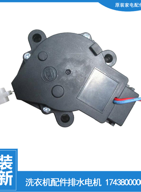 适用荣事达洗衣机配件排水电机牵引器RB46-831G RB50-203GF/205GF