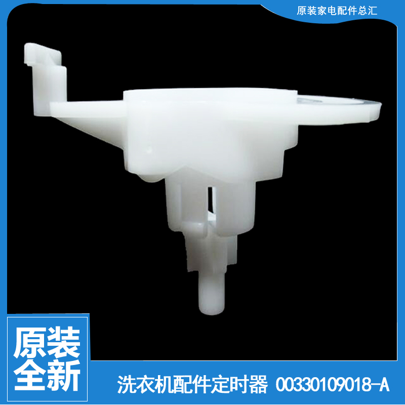 适用海尔洗衣机配件凸轮排水转换开关XPB80-CL997S FM/L297S LM