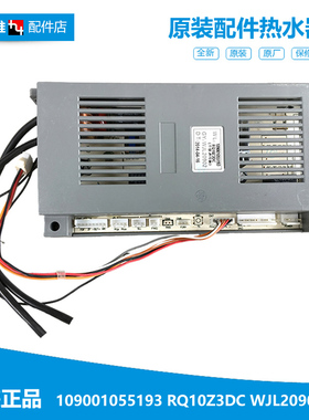 原装万家乐热水器配件电脑主板 RQ10Z3DC WJL20902