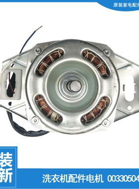 适用海尔洗衣机配件电机马达FQB100-F261U1 TQBH60/TQBH70-Z1378