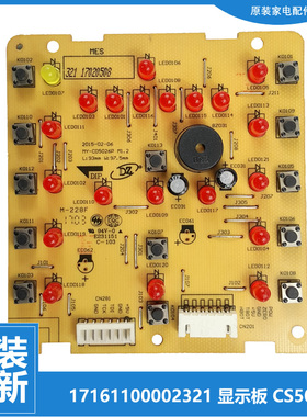 PCS60115011HM美的压力锅配件按键控制显示板MY-CS5011P/CS6011HM