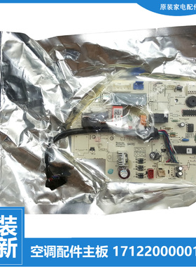 适用原装美的空调配件内机电脑主板KF-26GW/Y-HA(E1/HA(R2/HB(E1)
