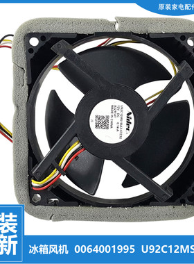 卡萨帝冰吧冷柜配件冷冻电机风扇LC-172WAU1/WBU1/WDU1-258WU1