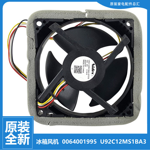 海尔冰箱配件冷冻散热电机风扇BCD-170WDEI/WDPT/WLDPC-169WLDPD