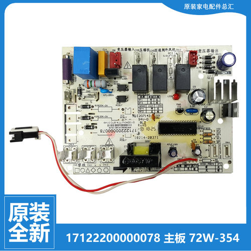原美的空调配件电脑主板KF-72GW/Y-PA402(D2/D3/R2/R3-F354-G354