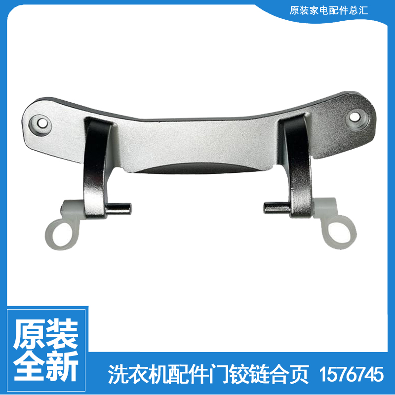 适用容声洗衣机配件门铰链合页WG80-N128B/N128 XQG100-L121BG