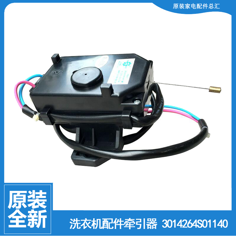 适用三洋洗衣机配件排水电机牵引器DB60355ES DB60355BES DB5556S