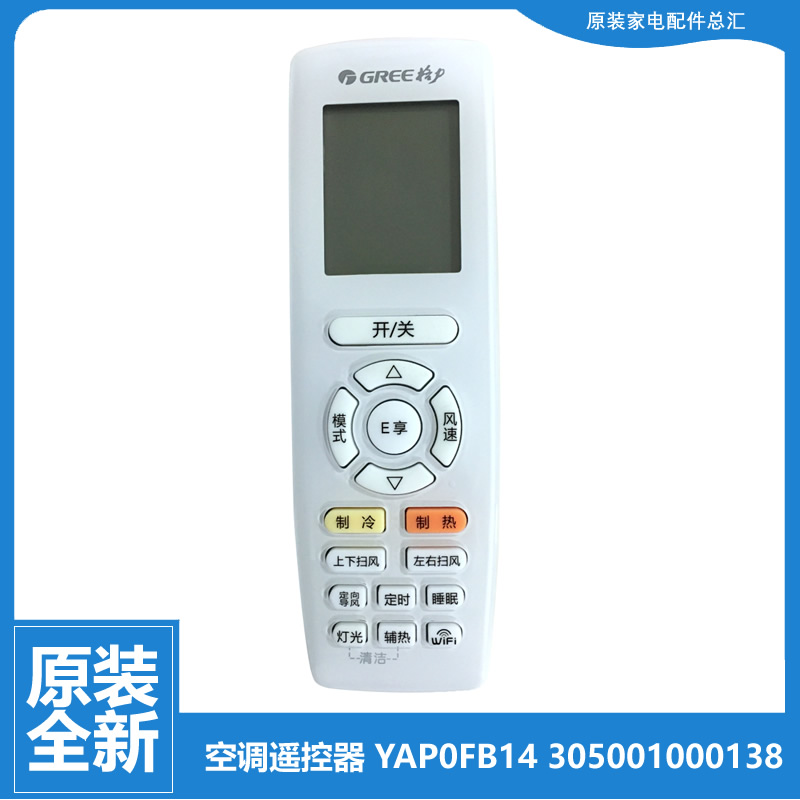 适用格力空调配件遥控器KFR-72LNhIbB1W/IbB2W/IcB1W/IcB2W/IdB1W
