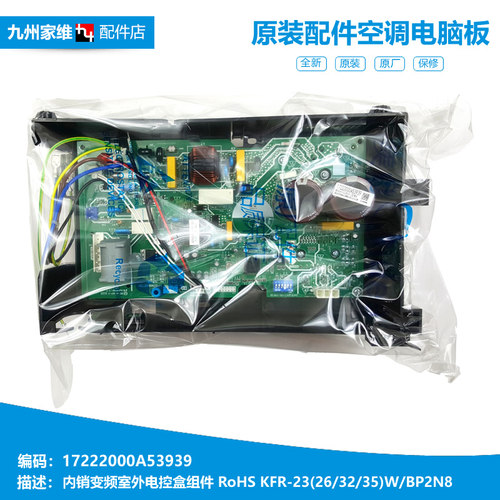 原装美的空调配件电脑主板外机电控盒KFR-35GW/BP2DY-M(4/H(4)