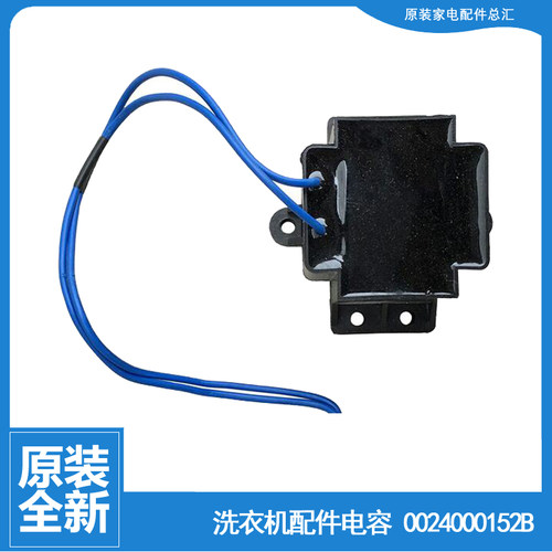 适用海尔洗衣机配件电感电抗器XQGH100-HBF1427W XQGH80-HB1466Z