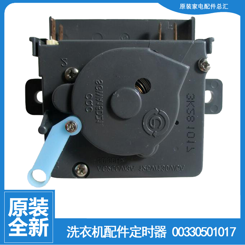 适用海尔洗衣机配件洗涤定时器开关XPB7-01抗菌型 XPB50-22S/23DS