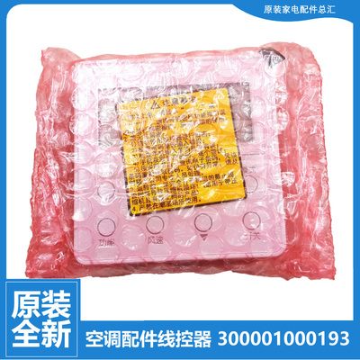 适用格力空调配件风管机线控器控制显示面板FGR2.3/FGR2.6/C1Na