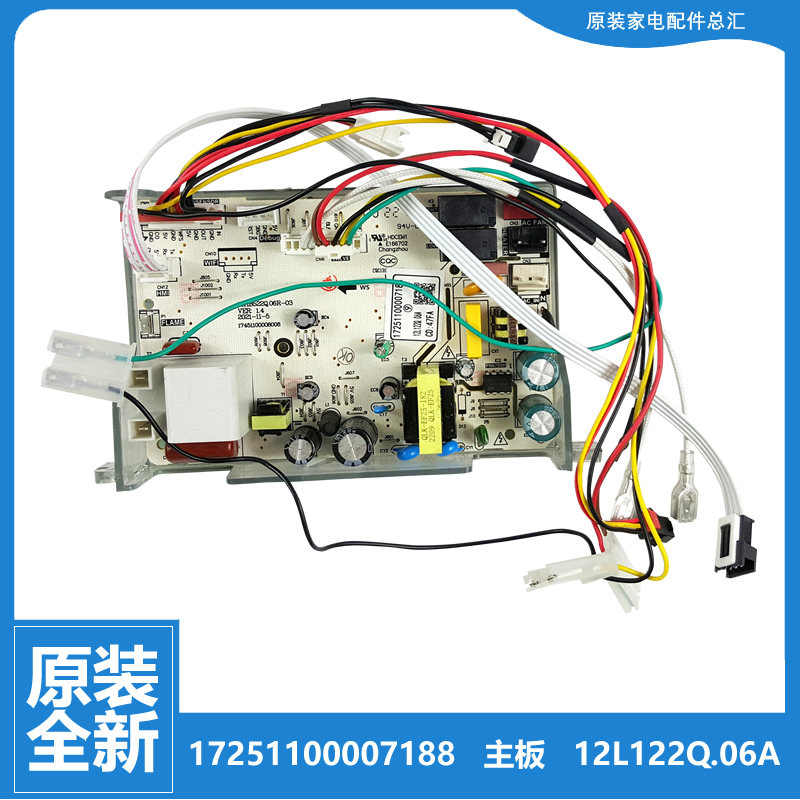 美的热水器配件电源脑主板脉冲点火器JSQ22-12HC2-12HM1-12HWF-L1