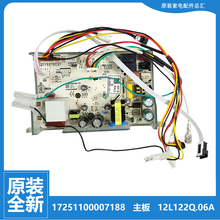 美的热水器配件电源脑主板点火器JSQ20-10HC2 JSQ21-11HC2-11HCS