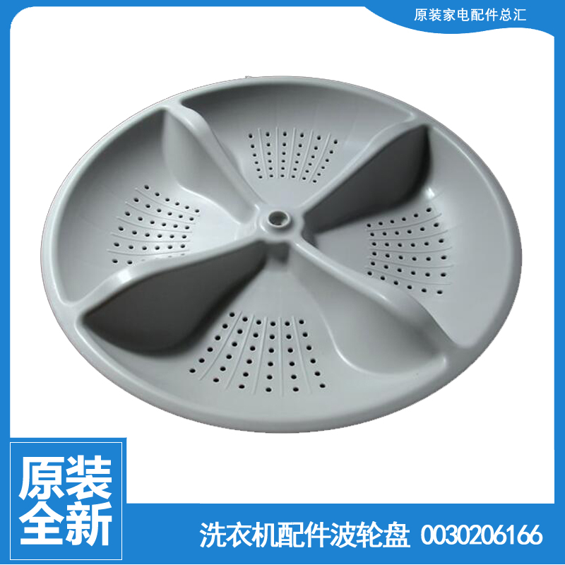适用海尔洗衣机配件波轮盘XQB60-S1218至爱/S1236至爱/Z12588关爱