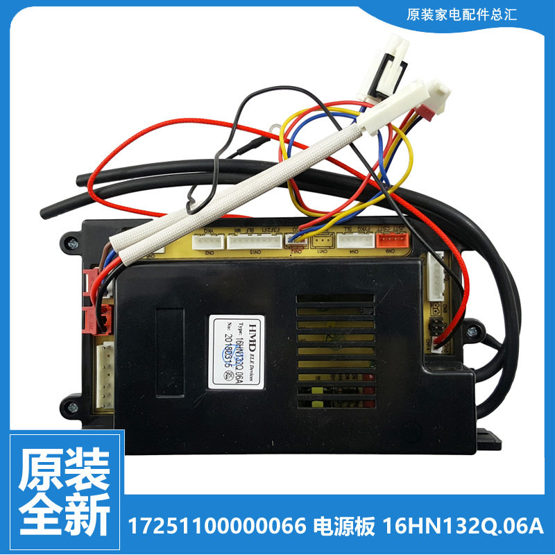 原装美的燃气热水器电源主板脉冲点火器JSQ32-16HN(T JSQ32-16HN1