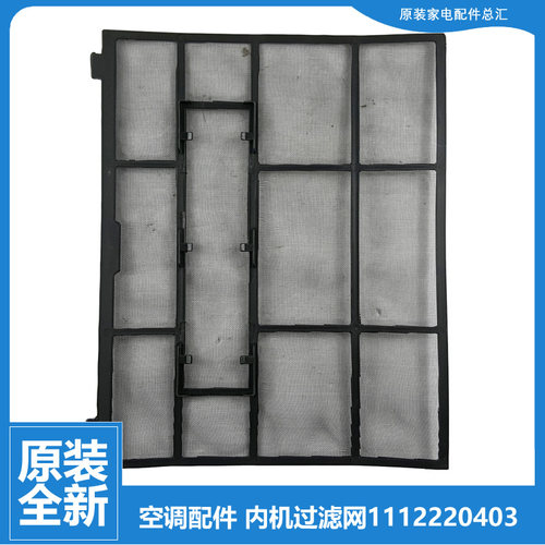 适用格力空调配件防尘过滤网KFR-32/35G FNDe/FNEaC/FNFa/FNFb-3