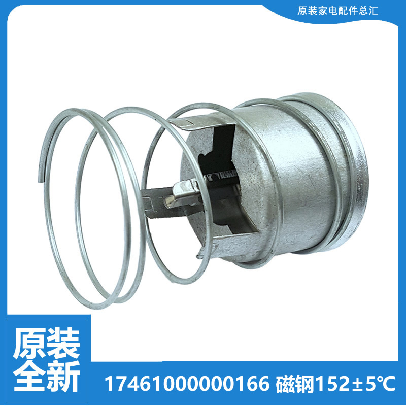 适用美的电饭煲锅配件磁钢温控器MB-YJ509/YJ50CM/YN161/YN30BC