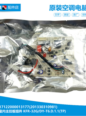原装美的空调配件电脑控制主板KFR-32GW/DY-GC(E2/GC(R3/T6/T6(E)