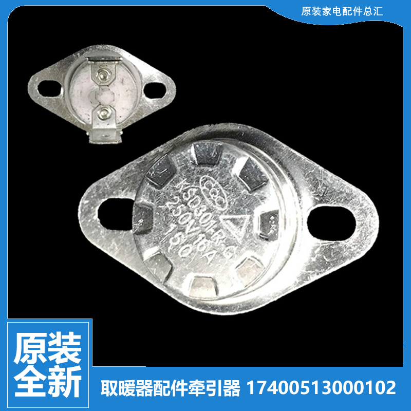 适用美的电热油汀取暖器配件温控器开关NY1809-15G NY20FD-10/11