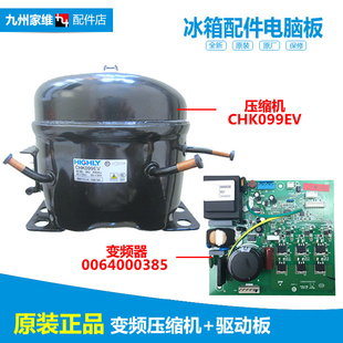 海尔冰箱配件变频器驱动电脑板BCD 242BC 248WBCS 269A 原装