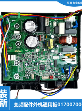 适用格力空调配件电脑主板电控盒W8423ES W8423GN W8423GD W8423J
