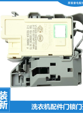 适用海尔洗衣机配件门锁开关EG8014BDXLU88 N G80688HBDX14XU1