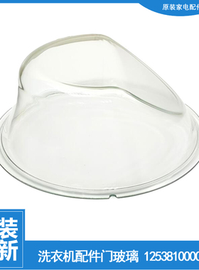 小天鹅洗衣机配件门玻璃观察窗BVL1D100G6 BVL1G80EG6 BVL1D80TG6