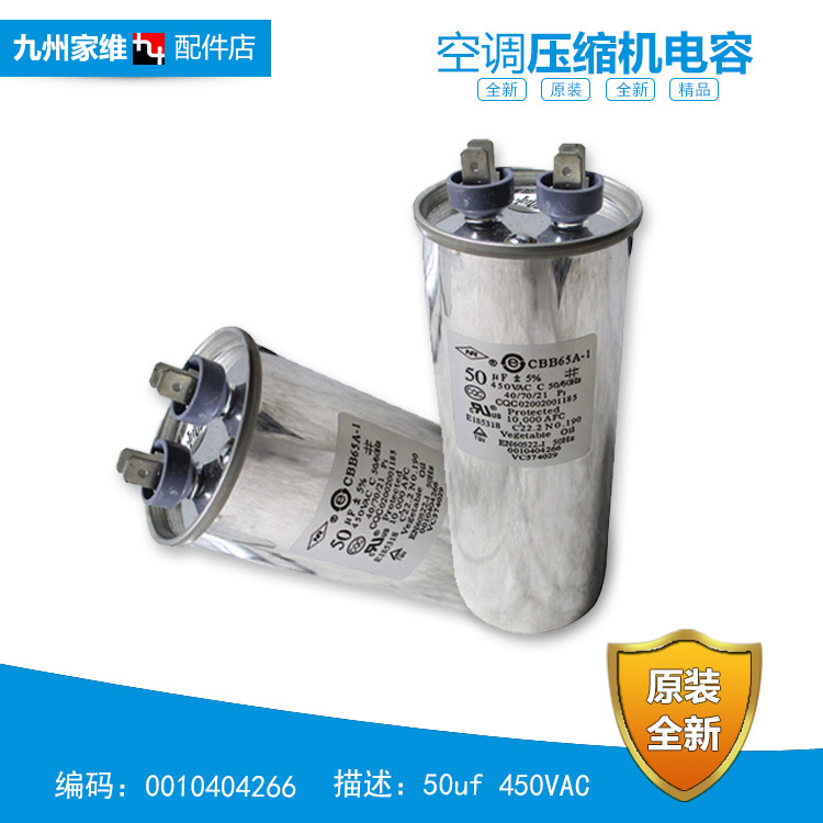 适用海尔空调配件电容KF-60LW/DF/E1-S4/GZF/GZXF/QF/UAF/VAZXF