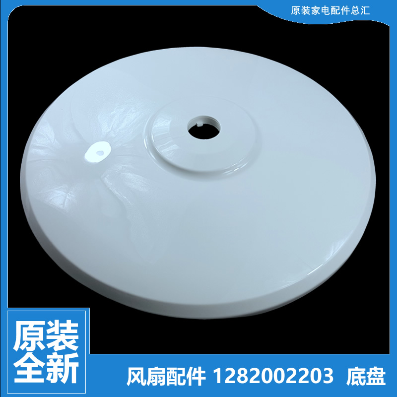 原装格力大松落地扇风扇配件底座地底盘FD-4008-4026Bg5-4029Bag5