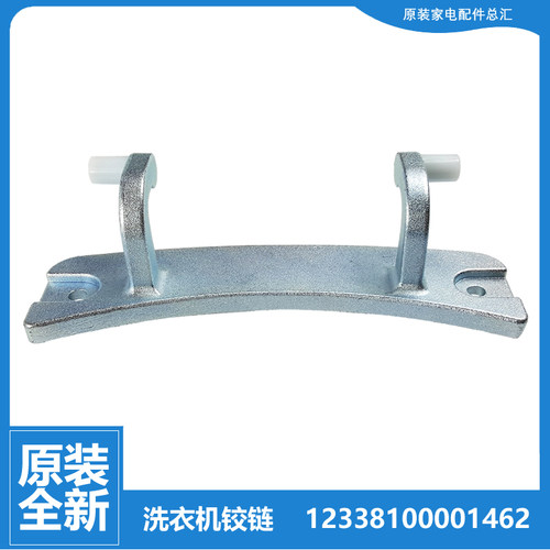小天鹅洗衣机配件门铰链合页TG100P01G/V22DG/VN60DG TG80V80WDG