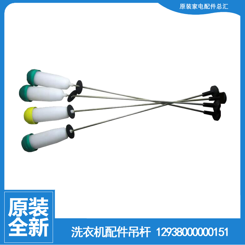 适用美的洗衣机配件减振震吊杆MB65-X5082G/5026G MB6545 MB6533H