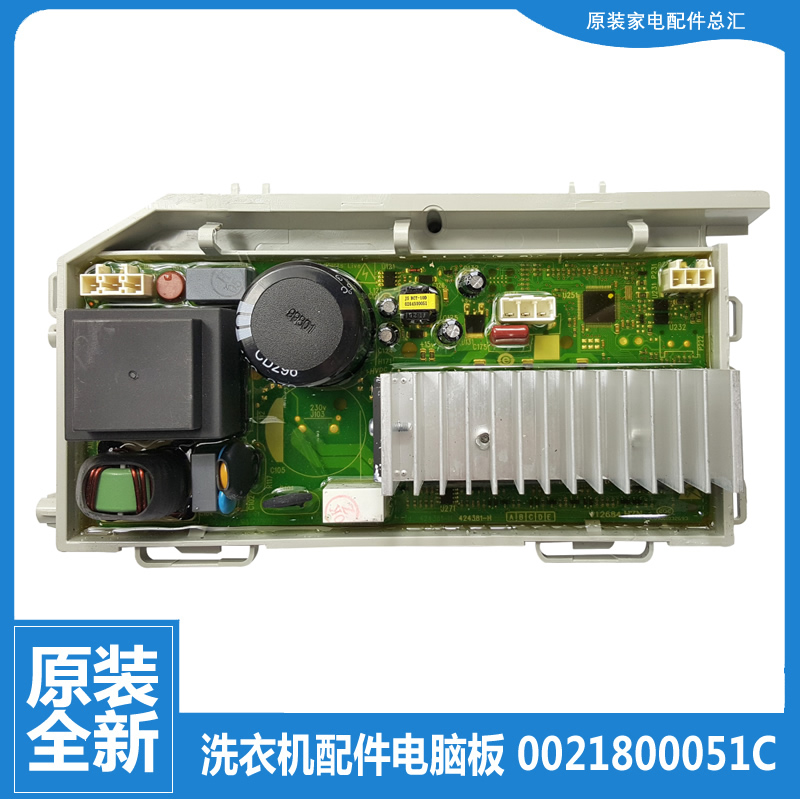 适用海尔洗衣机配件驱动板变频器EG9012B19SU1JD EG9014HB659GU1