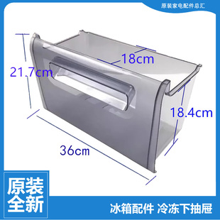 适用原装美菱冰箱冷冻藏抽屉BCD-198KBA/198KCA/198LBA BCD-201ML