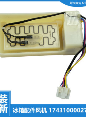 适用原装全新美的直冷冰箱配件电动风门BCD-618WKGPZMA-545WKGPZL