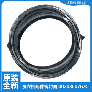 BX10288Z B10288 适用海尔洗衣机配件门封垫密封圈XQG60 B10266W