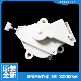 TMB85 BF1688 BFG878JU1 适用海尔洗衣机配件排水电机牵引器XQB90