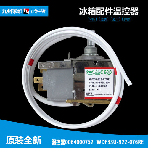 原装海尔冰箱配件温控器开关BCD-176TNA DZ/176TS DZ/186TM/186TX