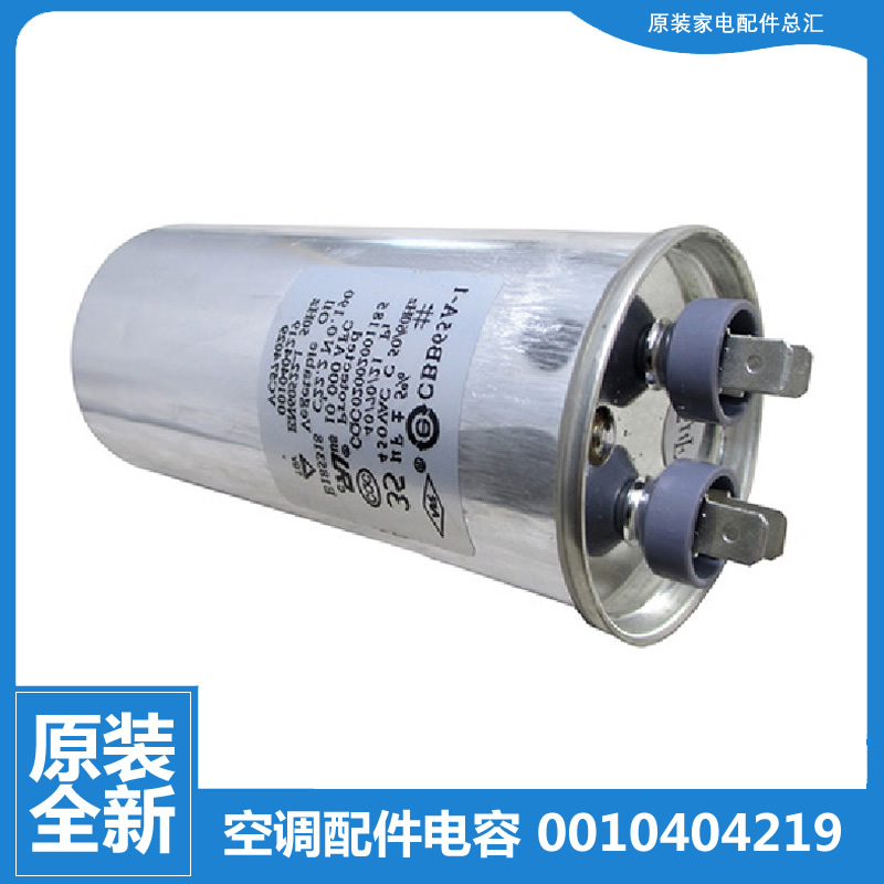 适用海尔空调配件电容KFR-35GW/GZYF/H2/H3/H5/HBF/HF/HGZXF/HKXF
