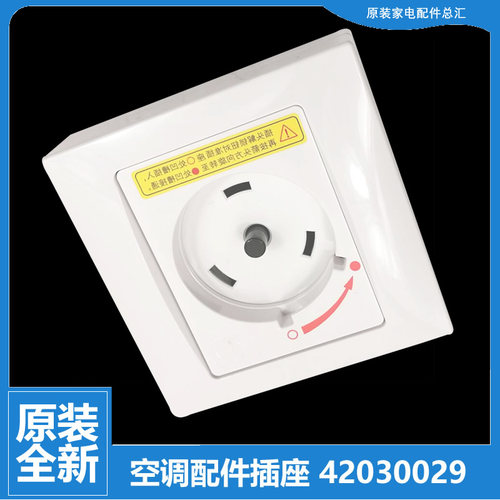 适用格力空调配件电源插座KFR-50L(50568)Ab-1/FNDbC-3/FNEa-4