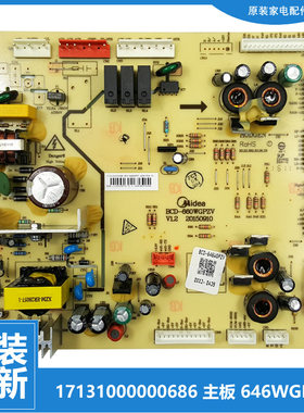 适用原装美的冰箱配件主控电脑主板BCD-646WGPZV-646WGPZVA全新