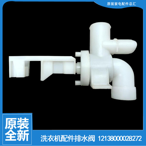 适用美的洗衣机配件排水阀MB80-K3000G(S/K6000QCSR MG80-1433WDG