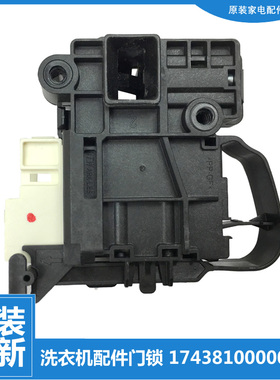 美的洗衣机配件门锁开关MG80-1407LIDG/GF03DW/1421WDXS/GF05IDW