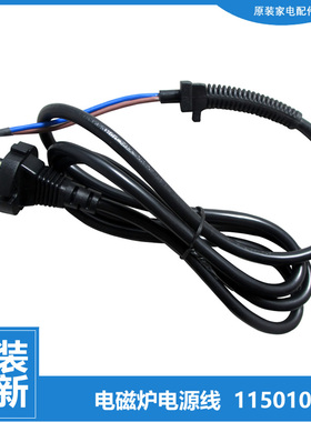 适用格力电磁炉配件电源线GC-21XSD/21XSE/21XSF/21XSM/2059/2061