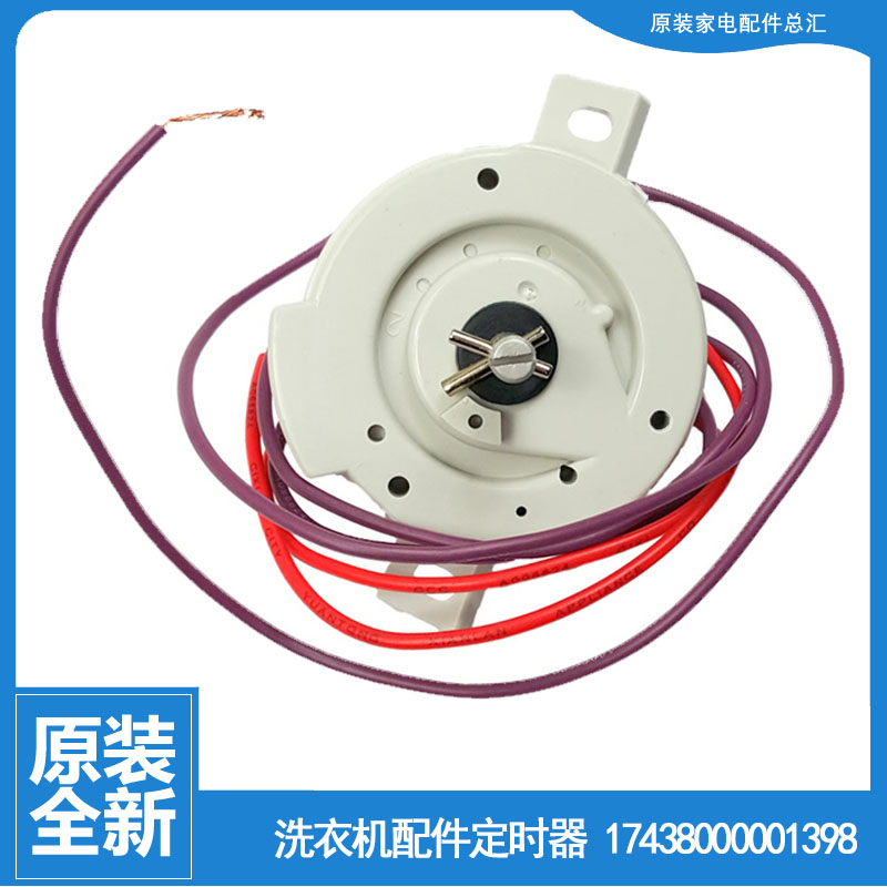 适用正品小天鹅洗衣机配件脱水定时器TP75-DS962/JS950/N955/S952