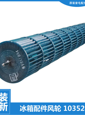 适用格力空调配件贯流风轮风叶KFR-26G(26580)FNBa-A2/A3 FNEa-A3