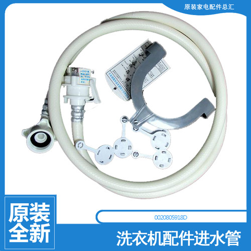 适用海尔洗衣机配件上接进水管EG8012B29WC EG8012B29WD C1 U7G3S