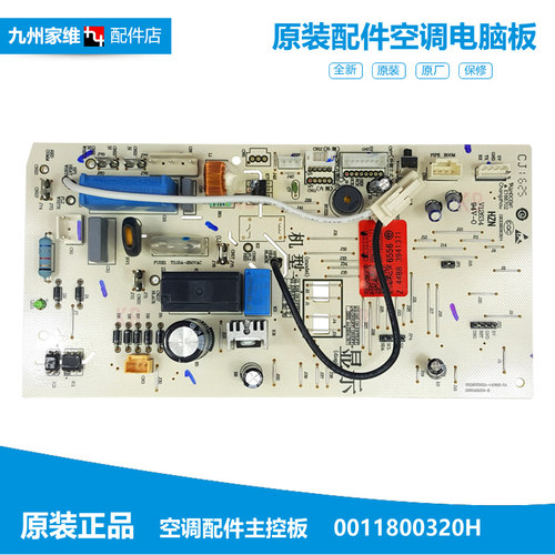 原装正品海尔空调配件内机电脑控制主板KFR-35G/26G/ZNT23AT-DS