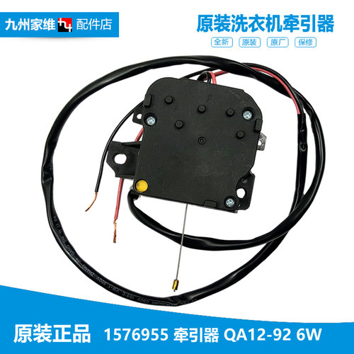 原装正品容声洗衣机配件排水电机牵引器WB60-L232 RB80D2303BG