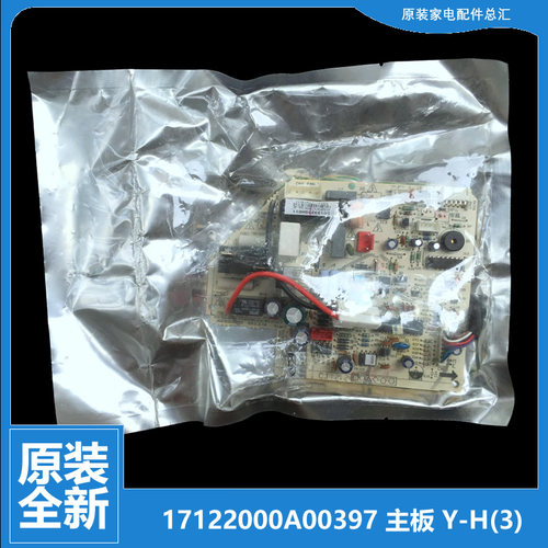 全新原装美的空调配件内机电脑主板KFR-26GW/35GW/BP2DN8Y-H(3)